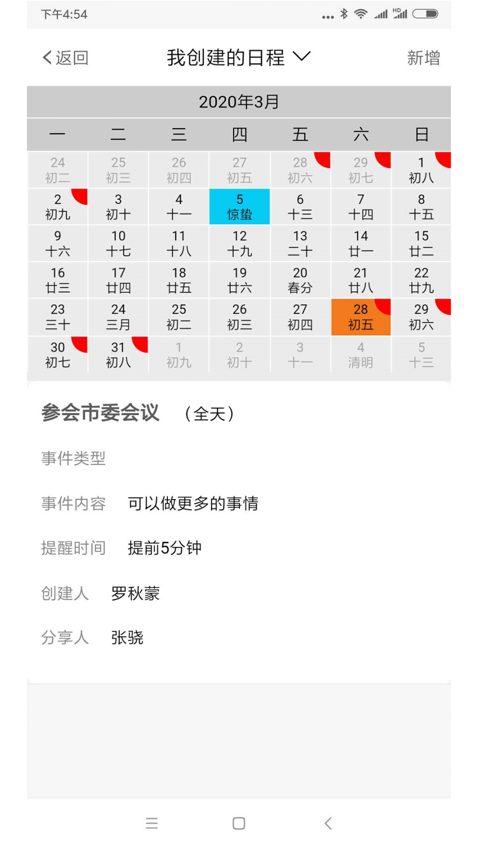 管理先锋4