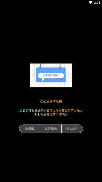 qq超长文字气泡app1