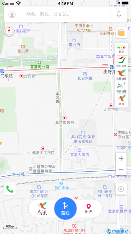 和地图鸟网版app1