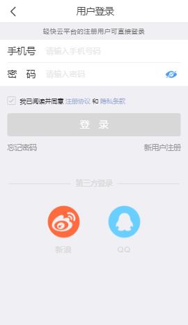 智慧攸州app4