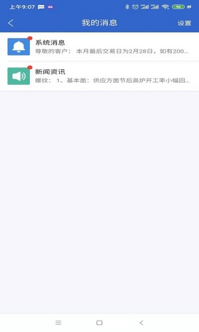 大越博易app1