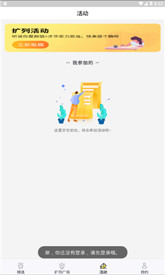 斗赞说说扩列app1