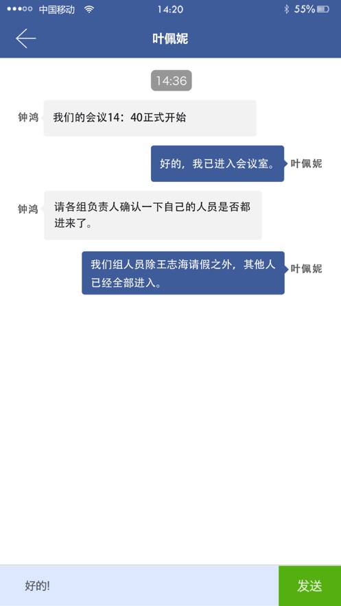 真会通app4