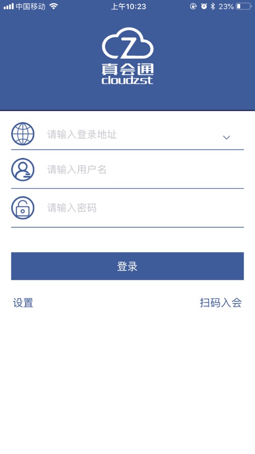 真会通app1