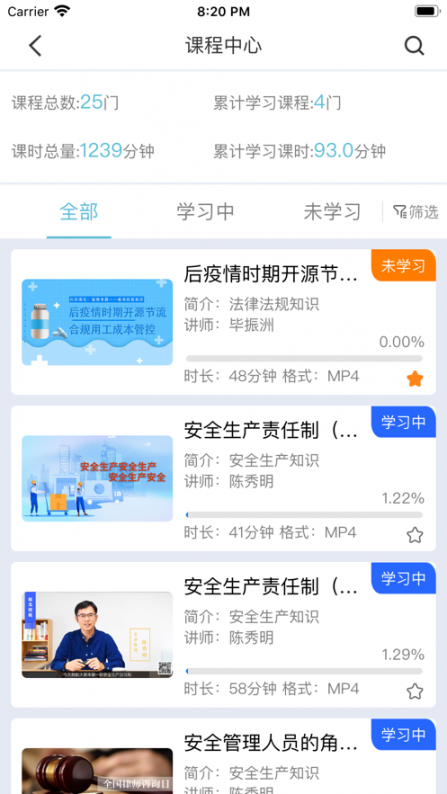 圆点学社app1