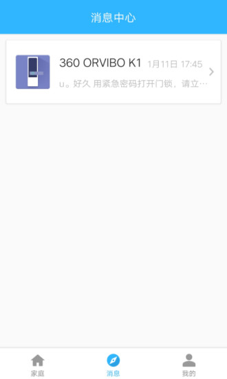 360智能门锁app2