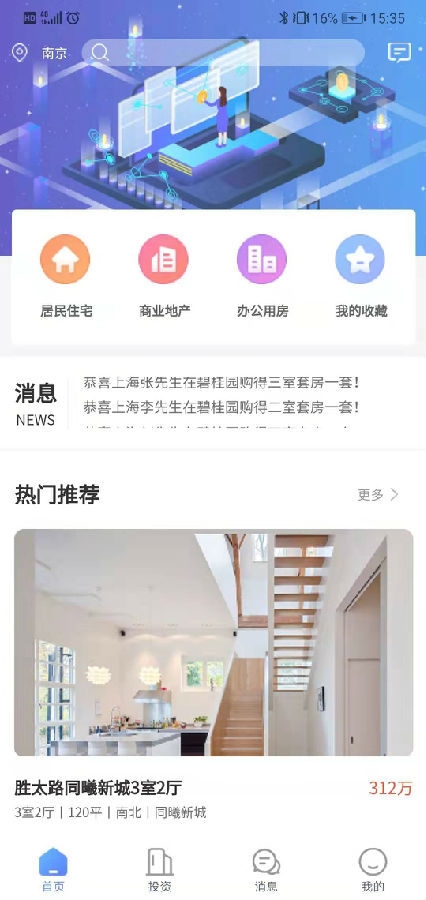 房贝贝app1