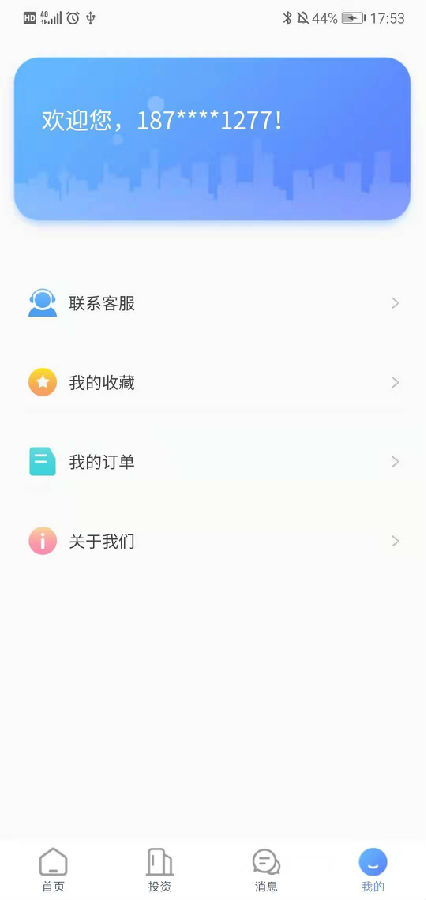 房贝贝app3