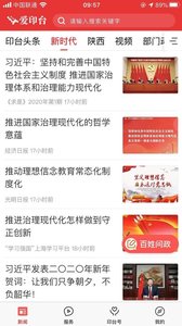 爱印台app3