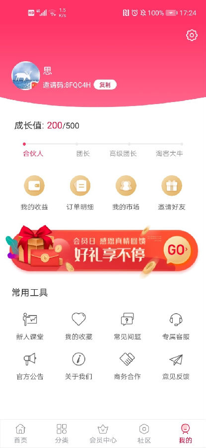 卷利app5