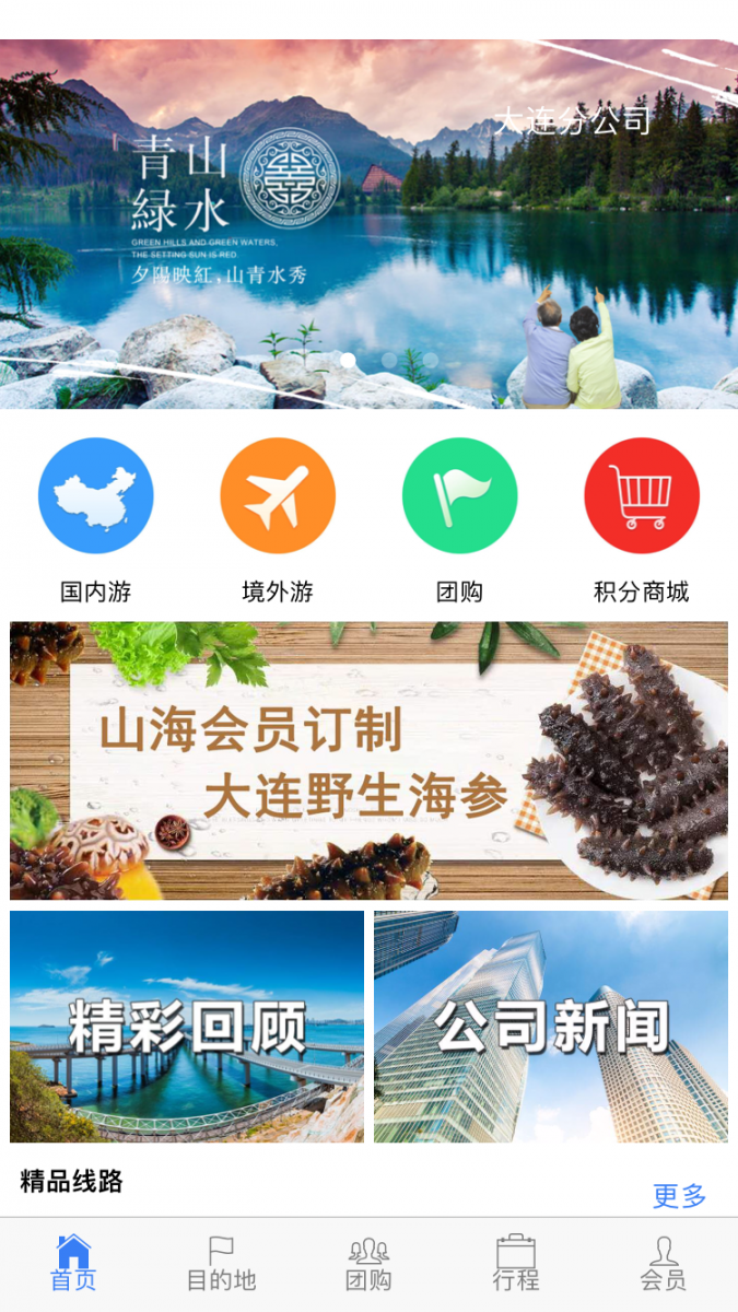 福慧康养app1