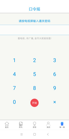 智慧河源app4