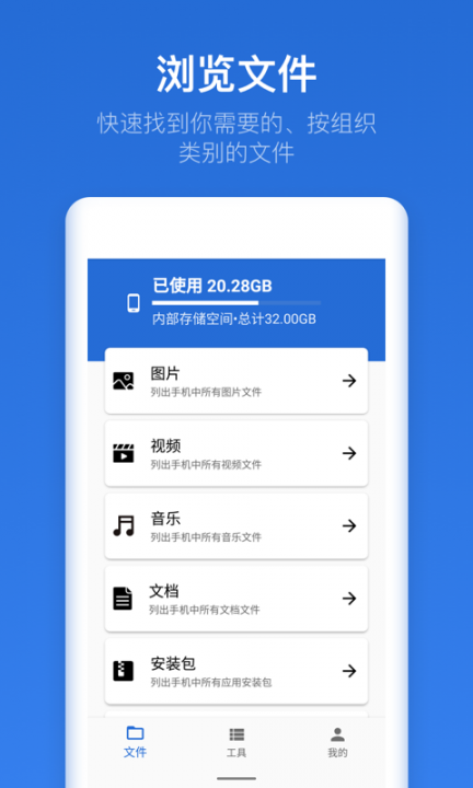 即刻文件app5