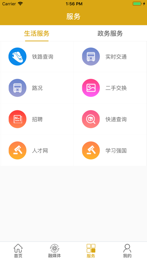 大美当涂app3