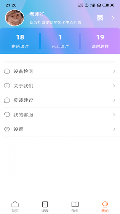 DE音乐课堂4