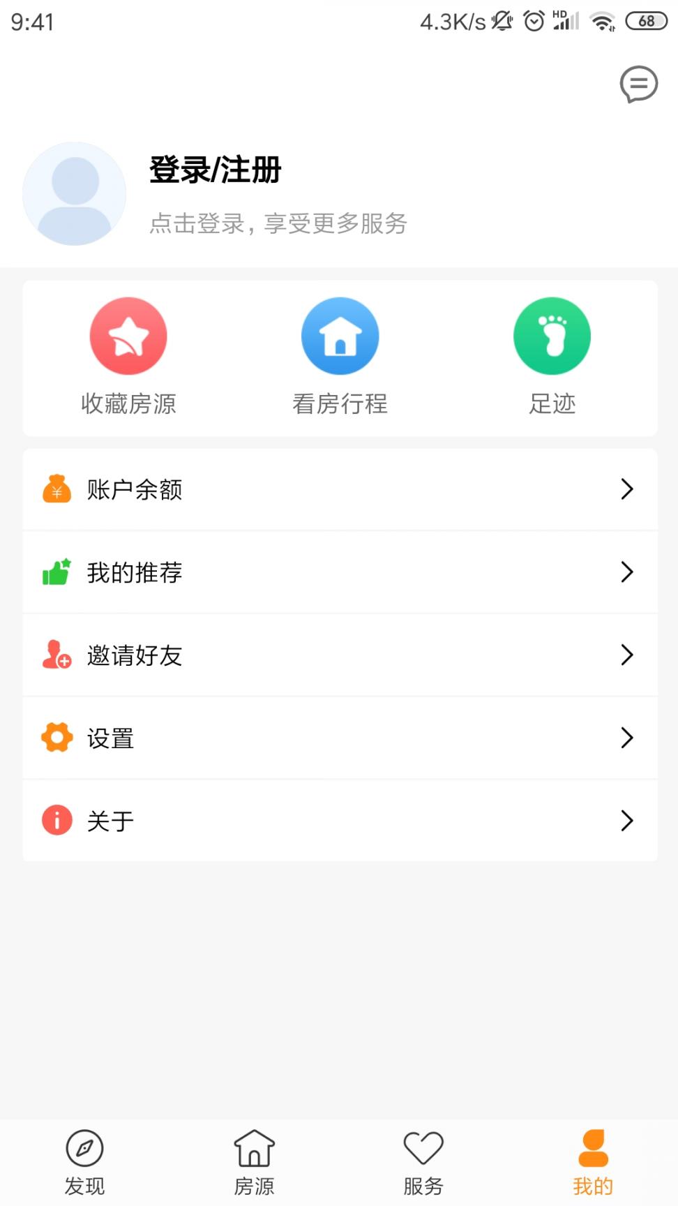 燕寓社区app4