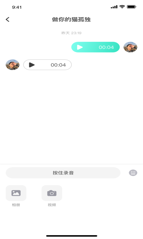 爱抖抖约app4