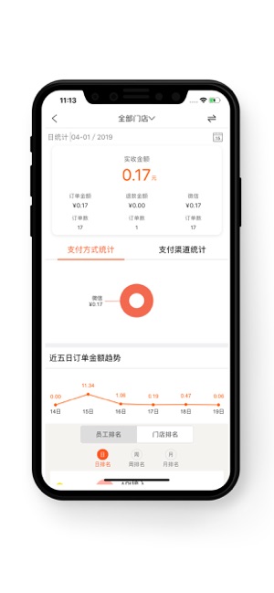 好码齐 翼商户app2