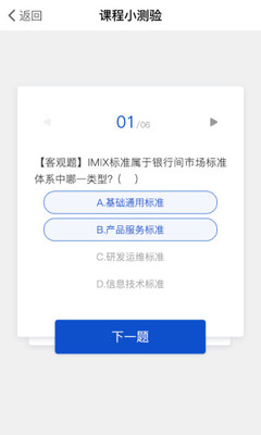 CFETS社区app4