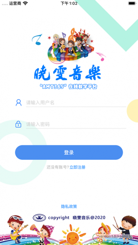 晓雯音乐app1