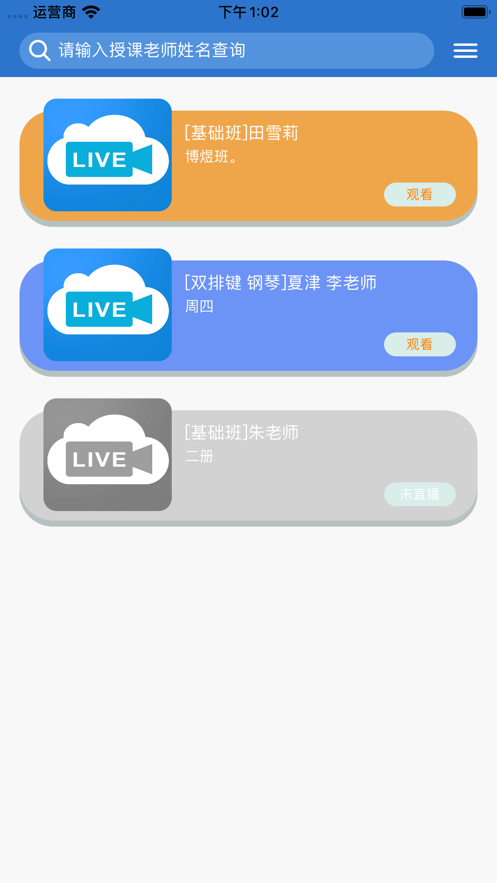 晓雯音乐app2