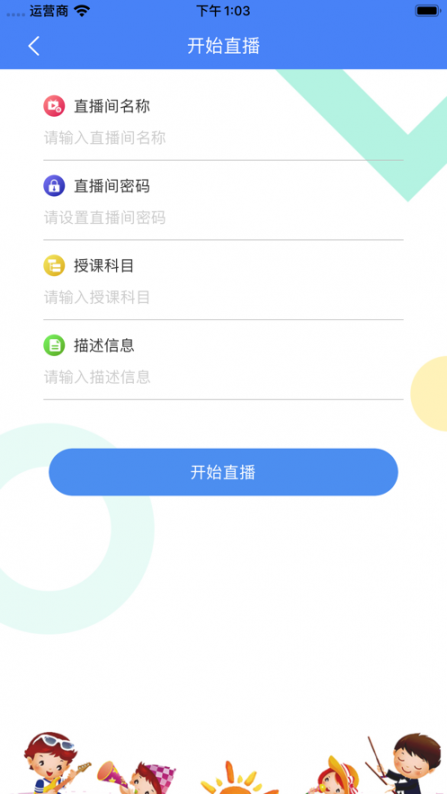 晓雯音乐app3