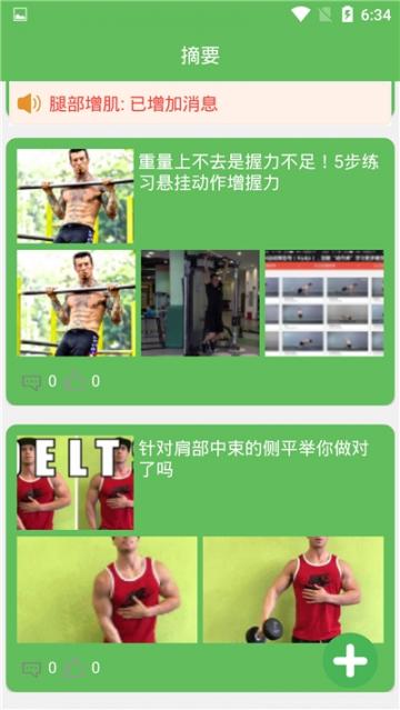 LOVEAG运动4