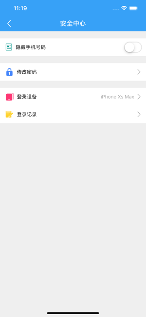 极客行app3