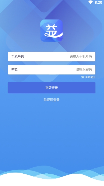 益业联盟app下载1