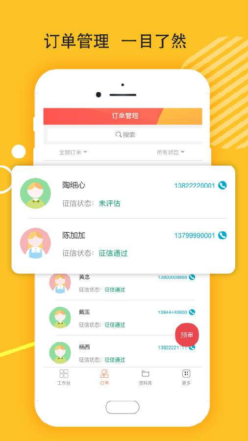 麦靓车app4