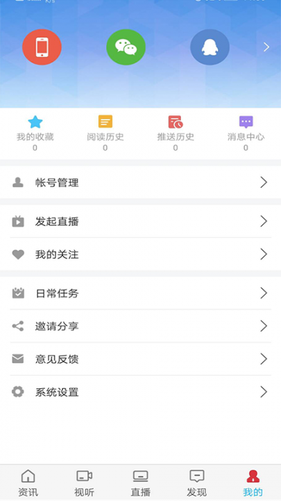 鄂尔多斯手机台app4