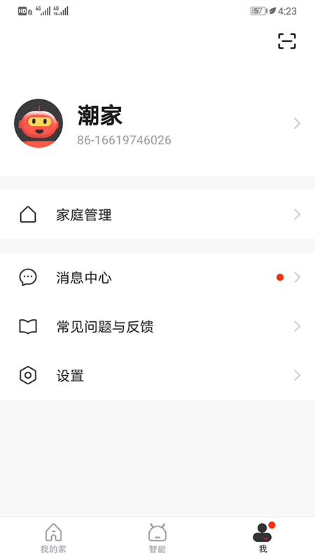 潮家app下载3