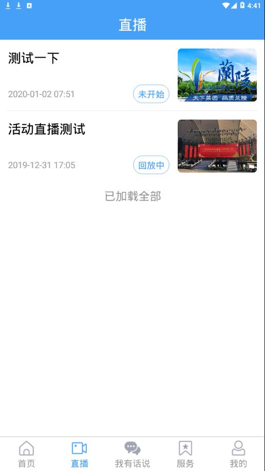 兰陵首发app3