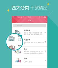 化妆品网app下载1