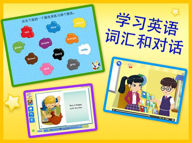 学生版ABCmouse app2