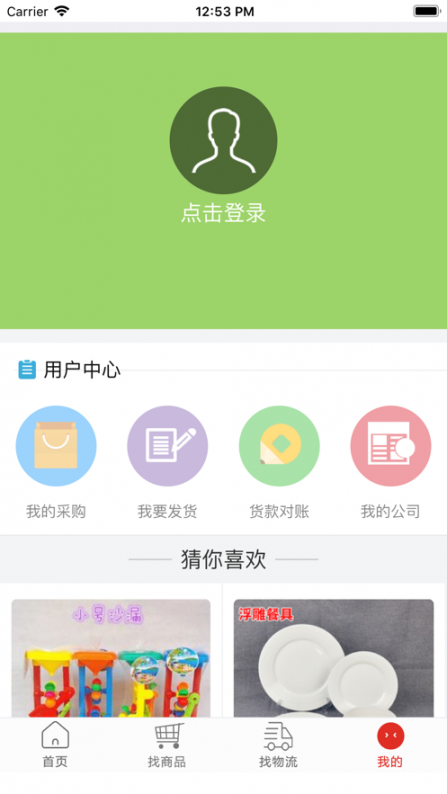 沂商通app4