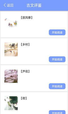 学致用课堂app4