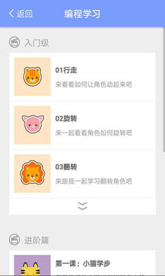 学致用课堂app1