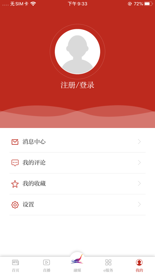 e禄丰云app4