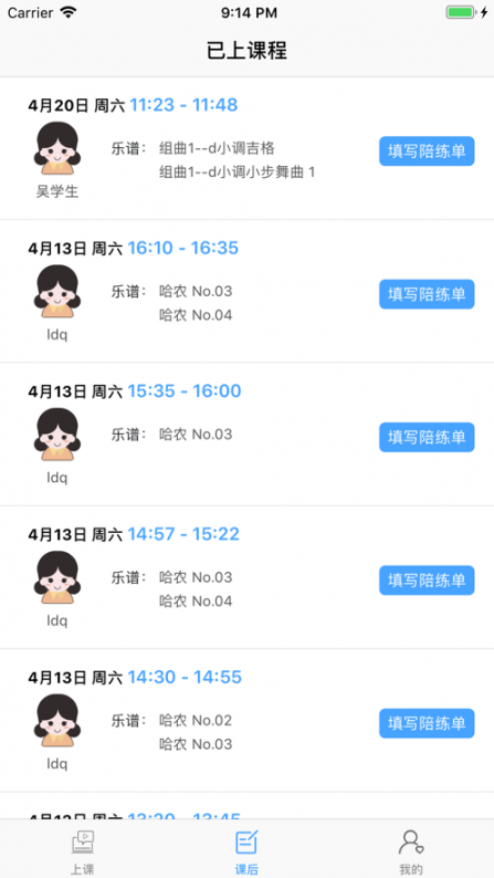 拇指课堂app3