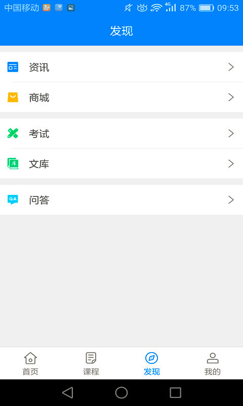 冠诚鼓校app2