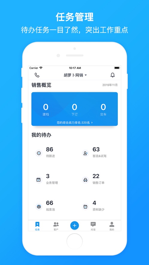 汽车销冠app1