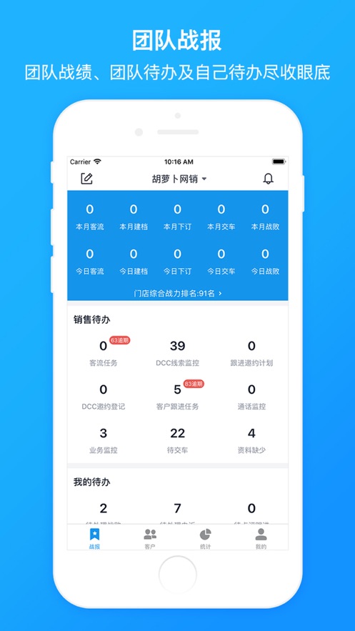 汽车销冠app4