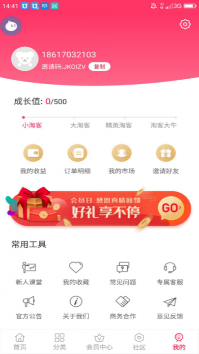 拇指时代5