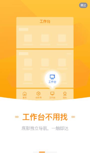 航天云网app2