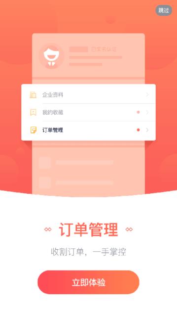 航天云网app4