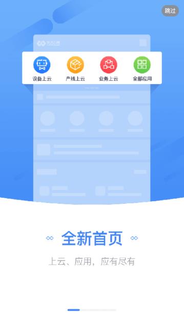 航天云网app1