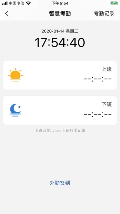 航天易办公app3