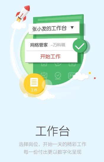 助英台app4