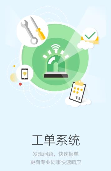 助英台app1